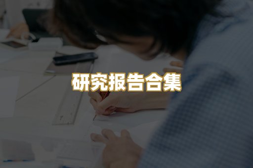 历史传记文库